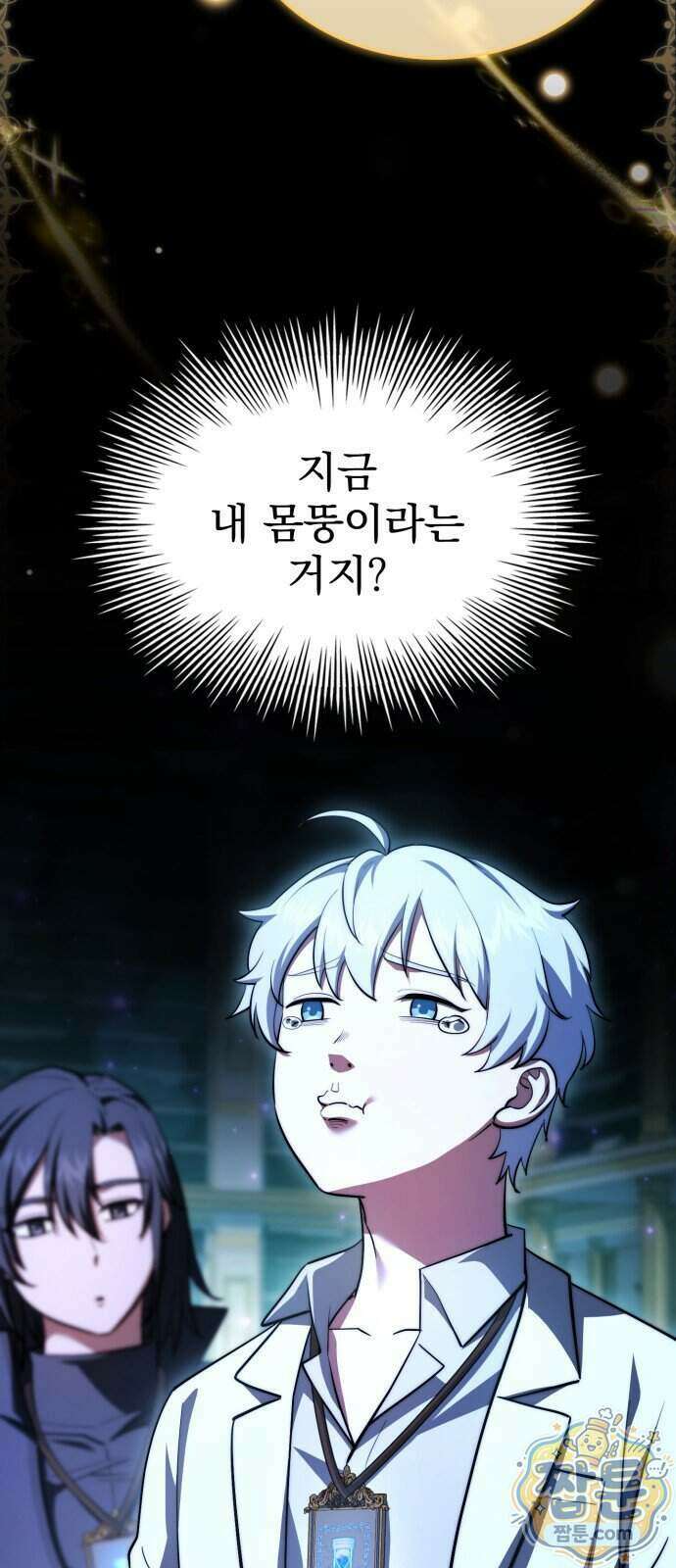 약 파는 황태자 120화 7