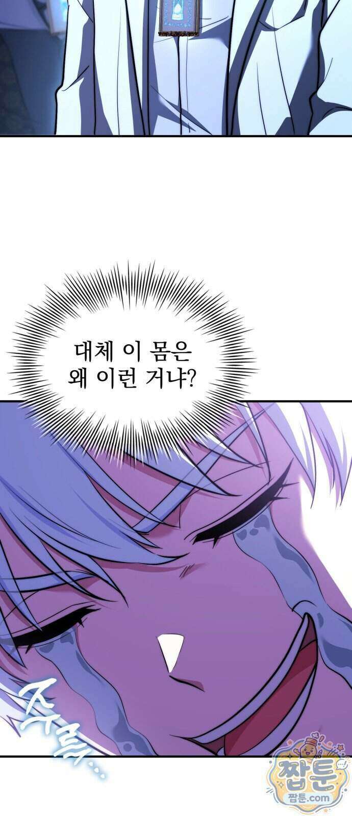 약 파는 황태자 120화 8