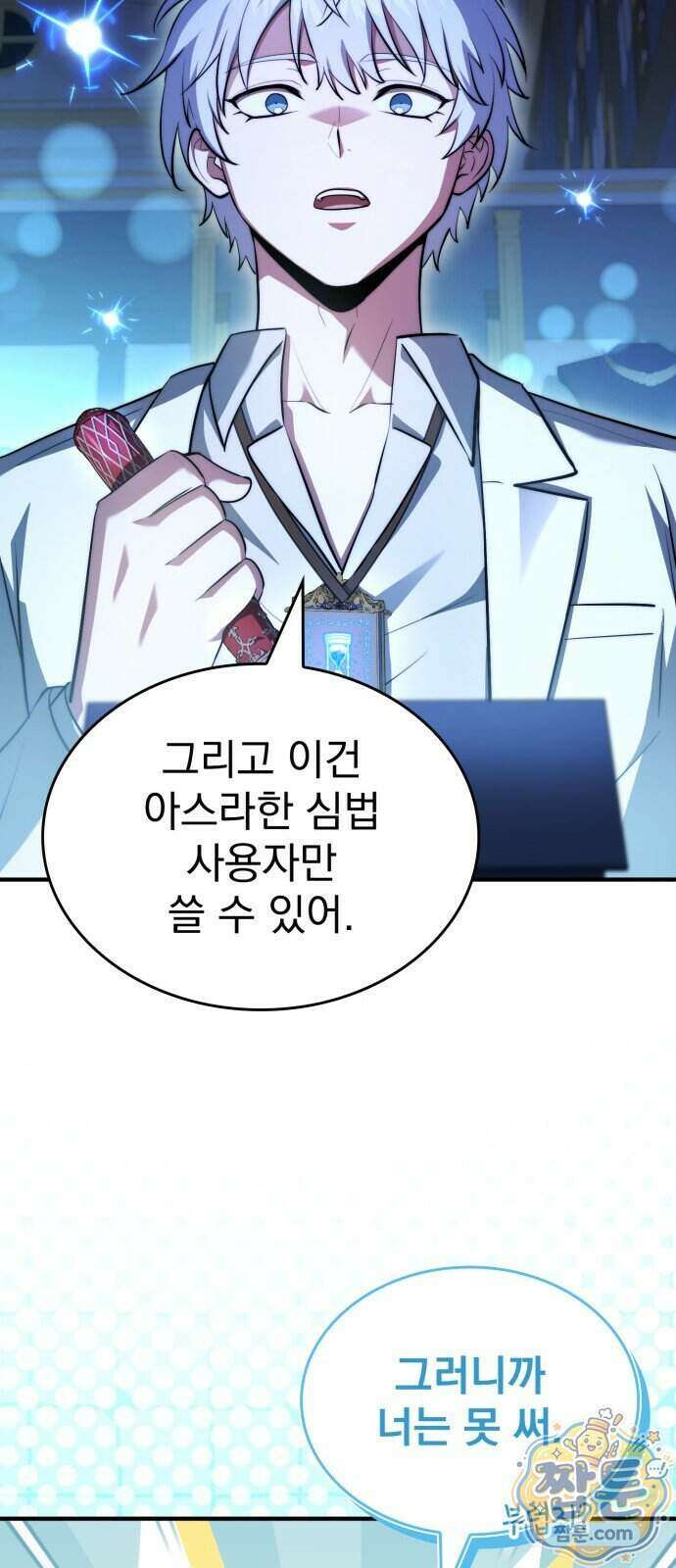 약 파는 황태자 120화 12