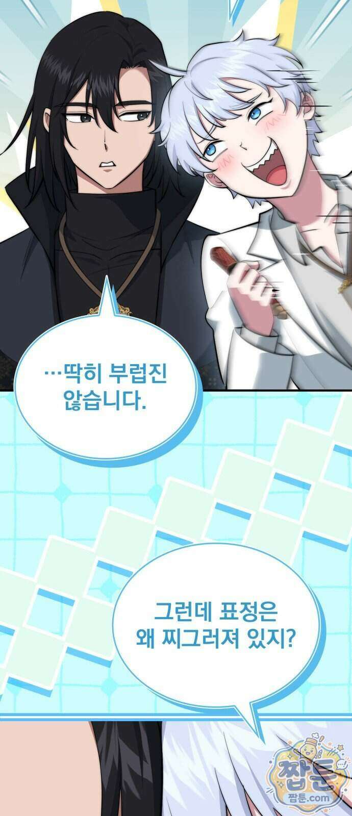 약 파는 황태자 120화 13