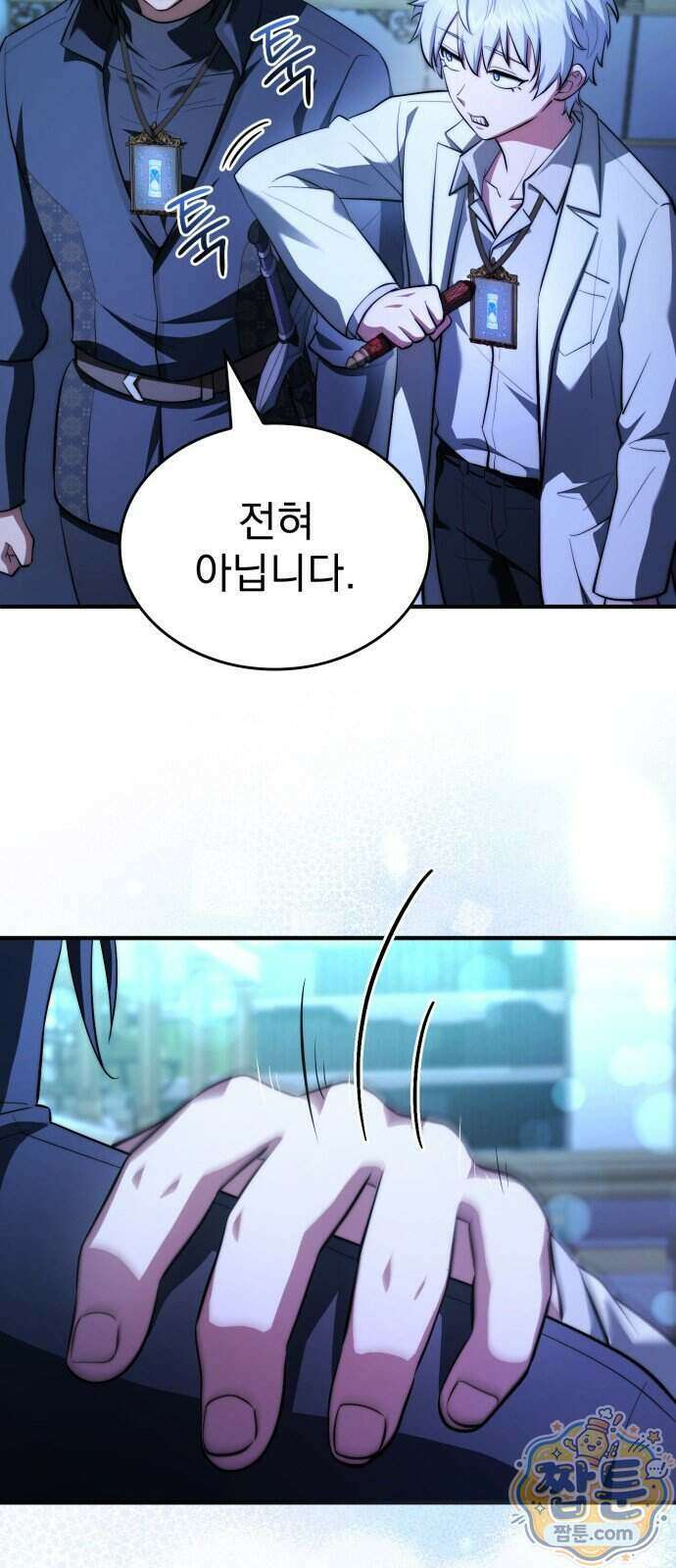 약 파는 황태자 120화 15