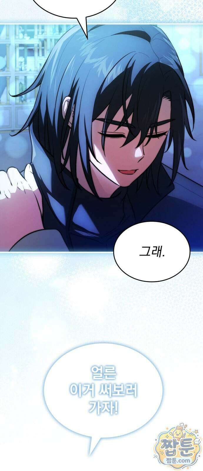 약 파는 황태자 120화 17