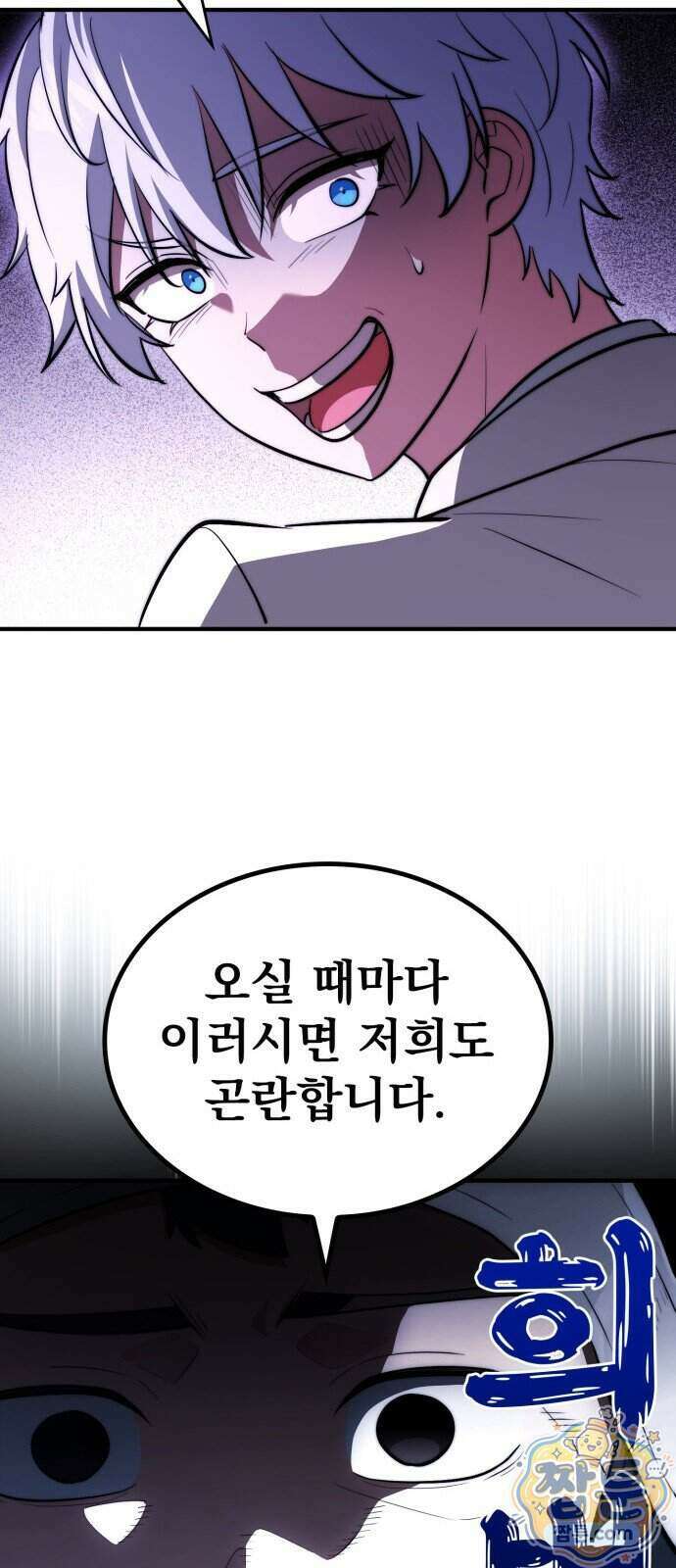약 파는 황태자 120화 22