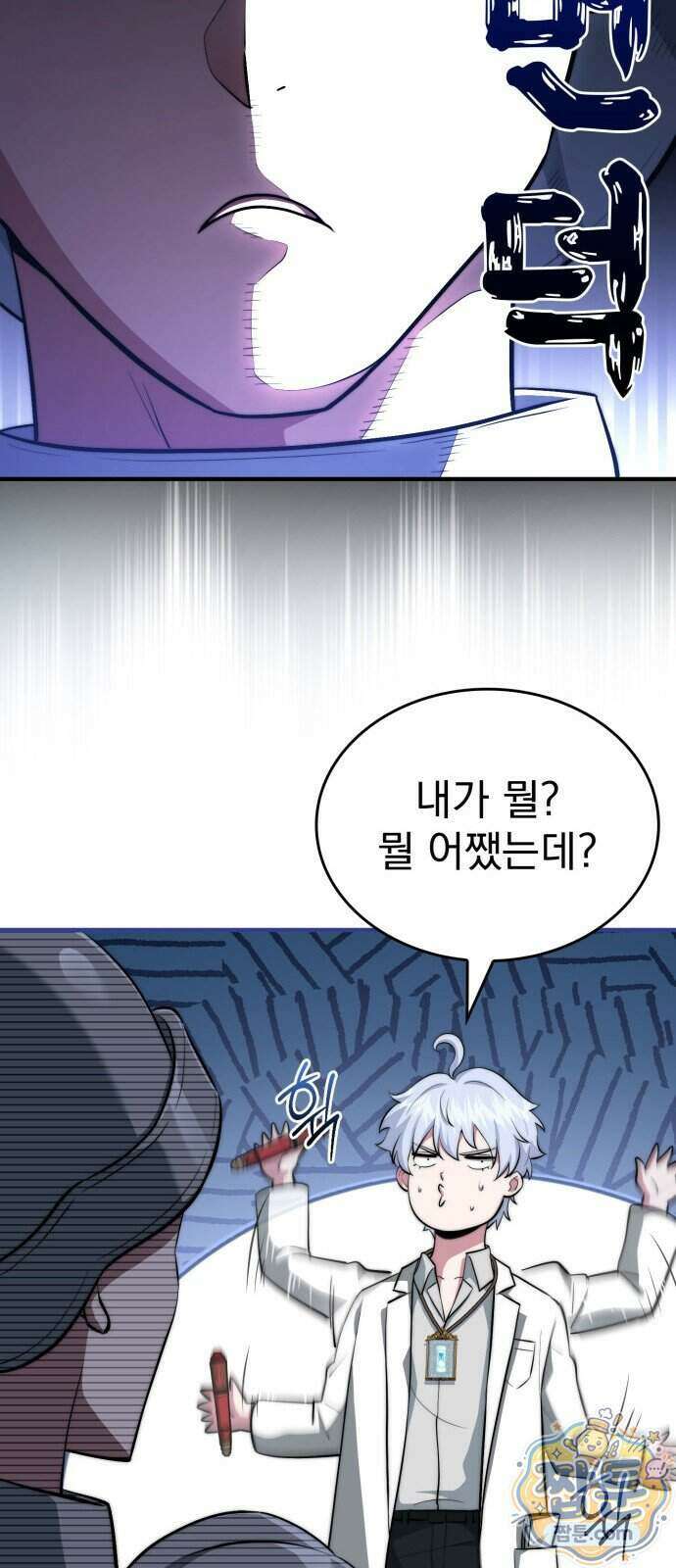 약 파는 황태자 120화 23