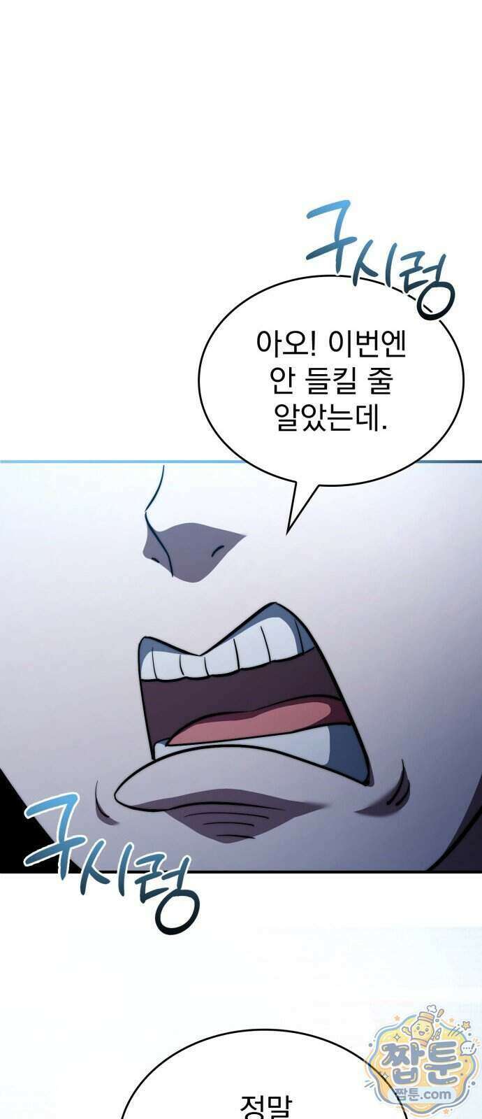 약 파는 황태자 120화 27