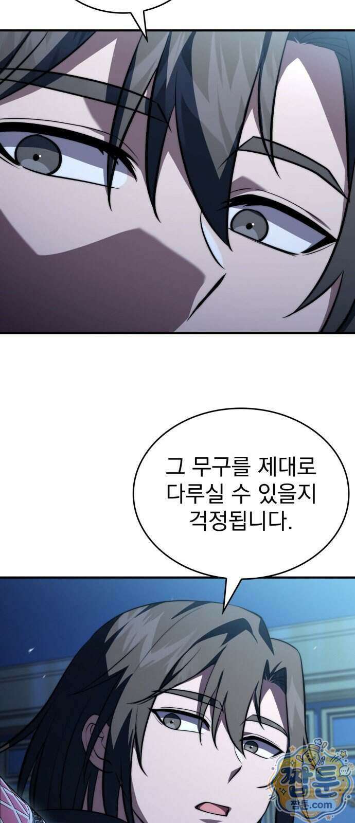 약 파는 황태자 120화 30