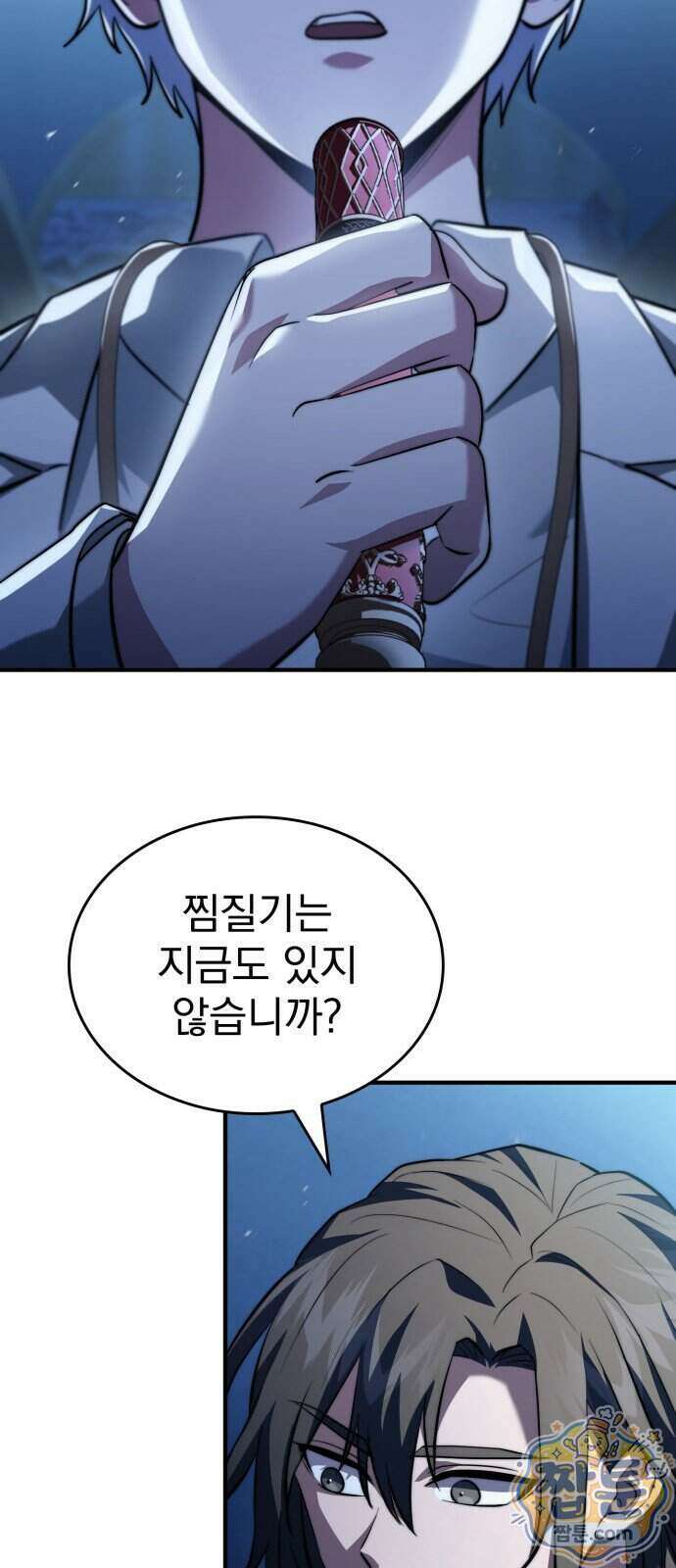 약 파는 황태자 120화 32