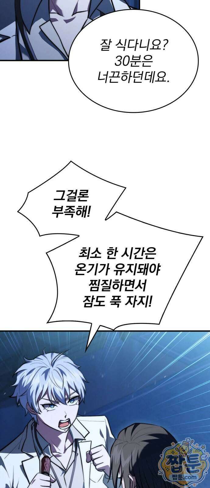 약 파는 황태자 120화 34
