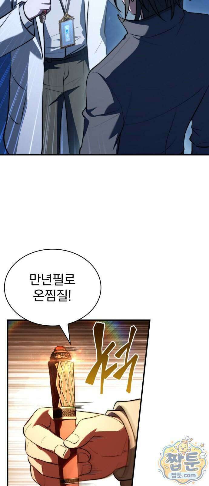 약 파는 황태자 120화 35