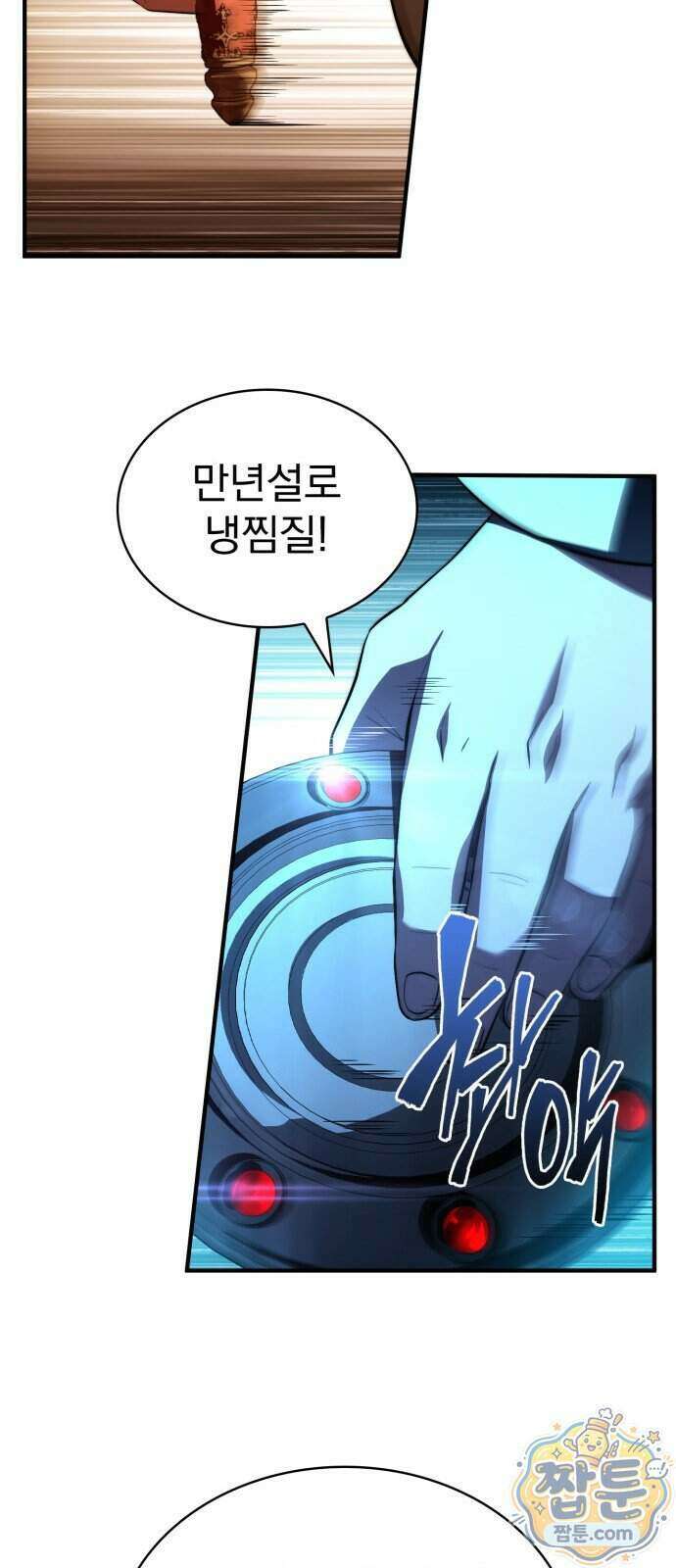 약 파는 황태자 120화 36