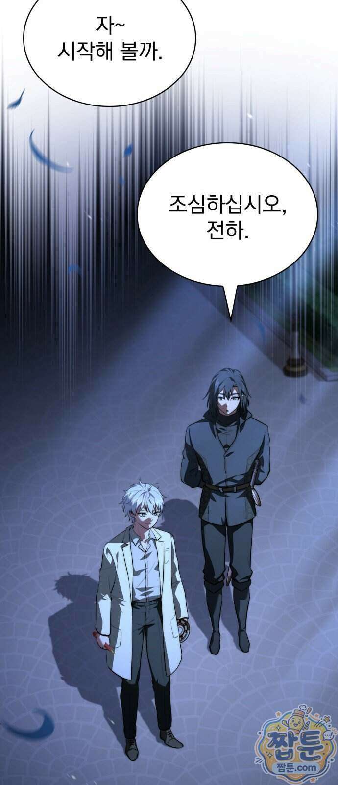 약 파는 황태자 120화 39