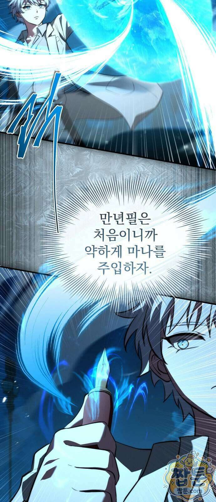 약 파는 황태자 120화 45