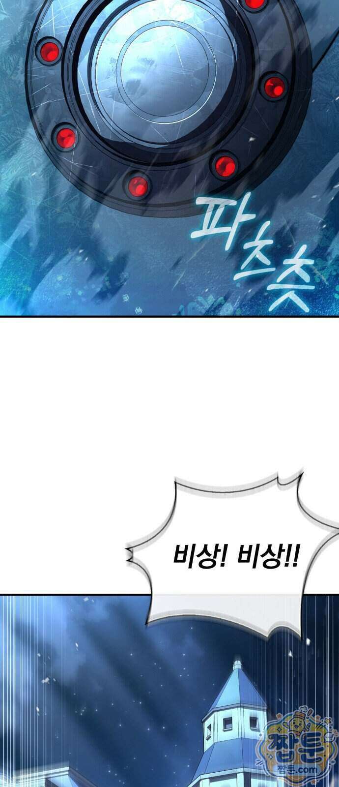 약 파는 황태자 120화 55