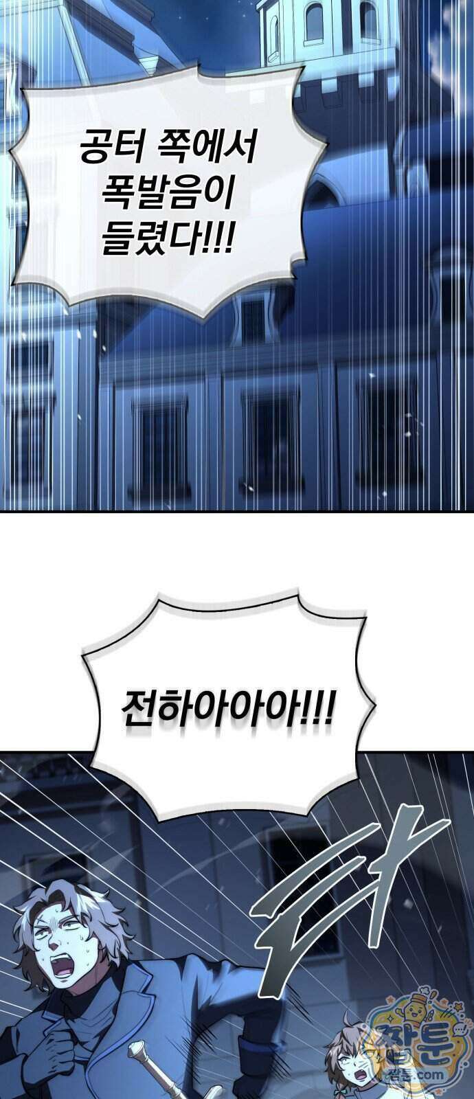 약 파는 황태자 120화 56