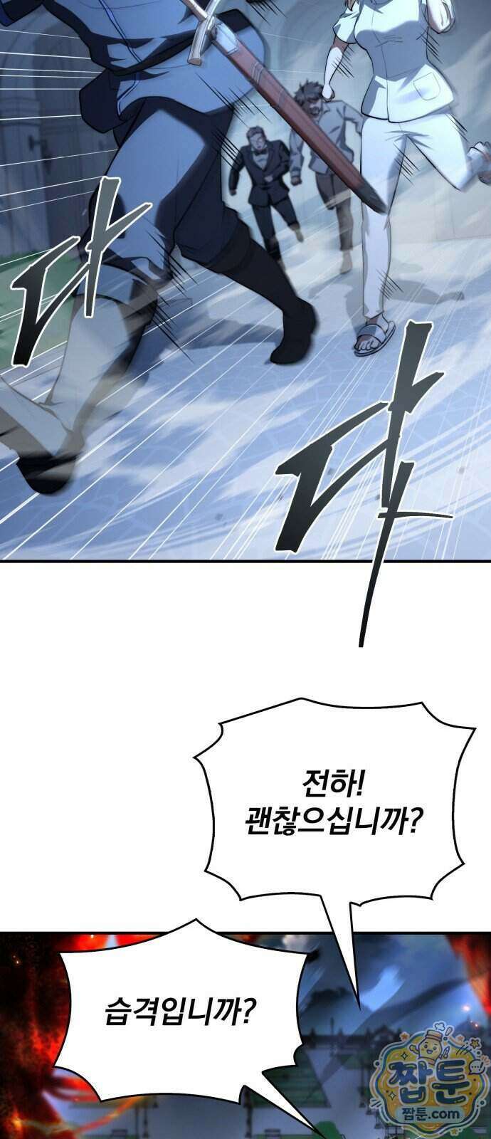 약 파는 황태자 120화 57