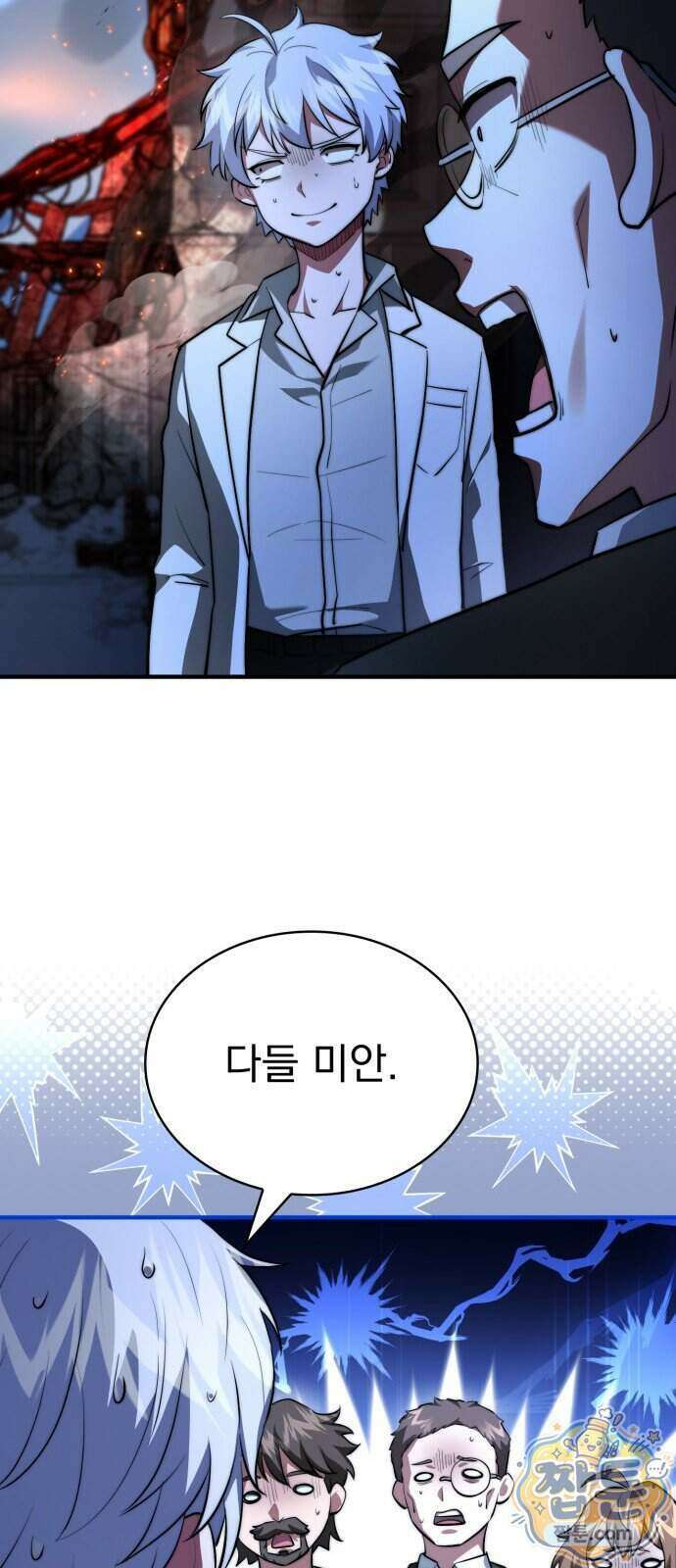약 파는 황태자 120화 59
