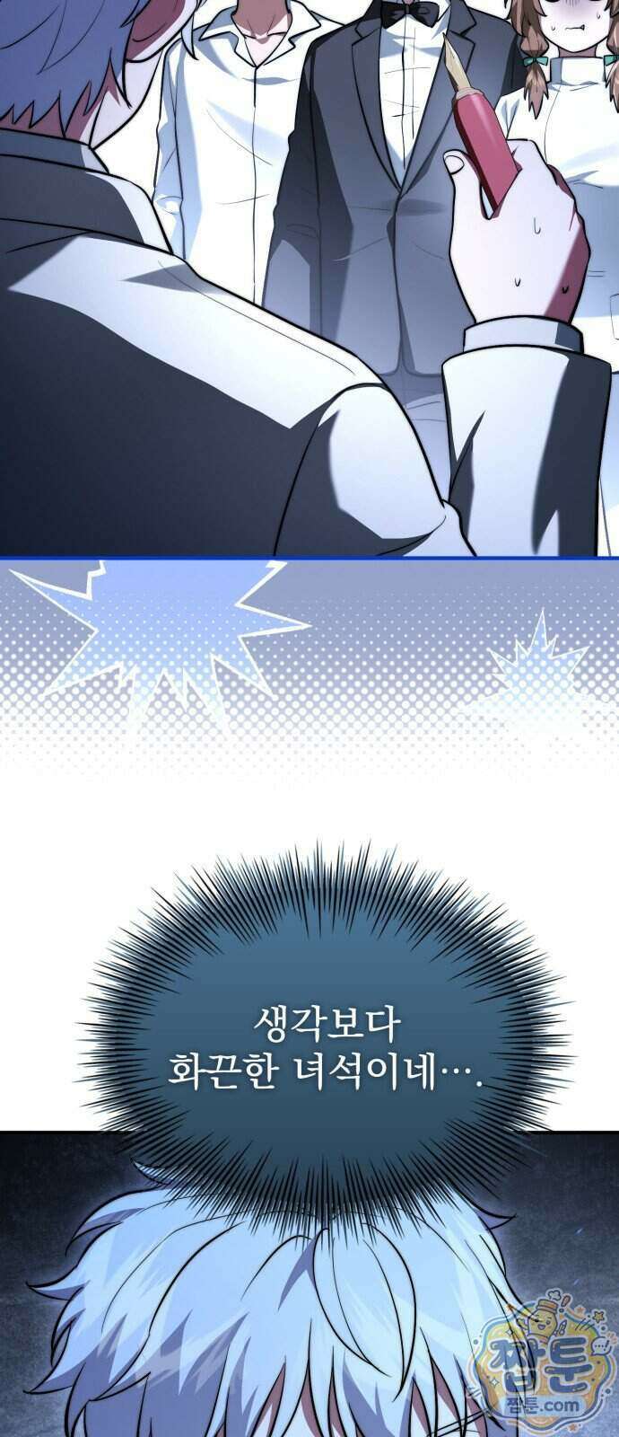 약 파는 황태자 120화 60