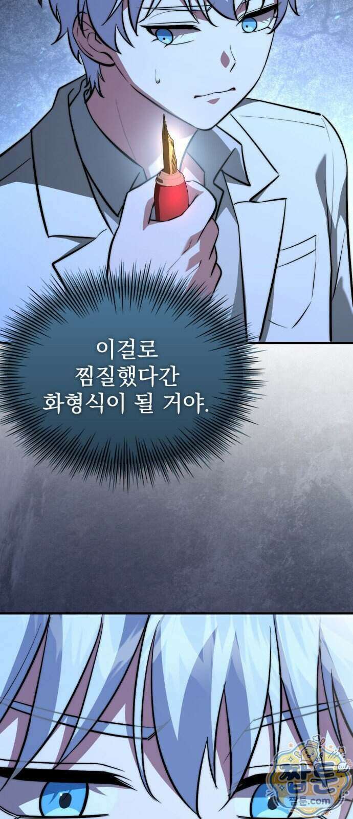 약 파는 황태자 120화 61