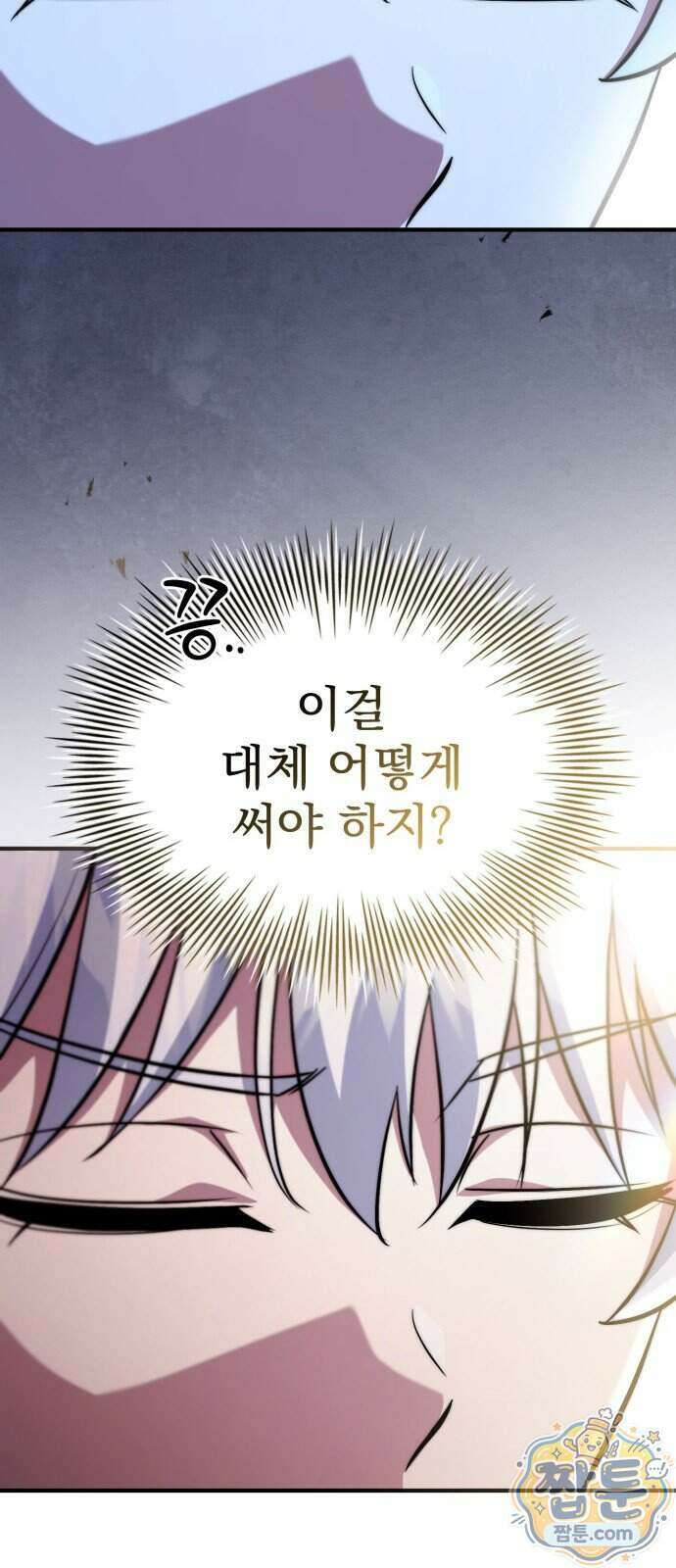 약 파는 황태자 120화 62