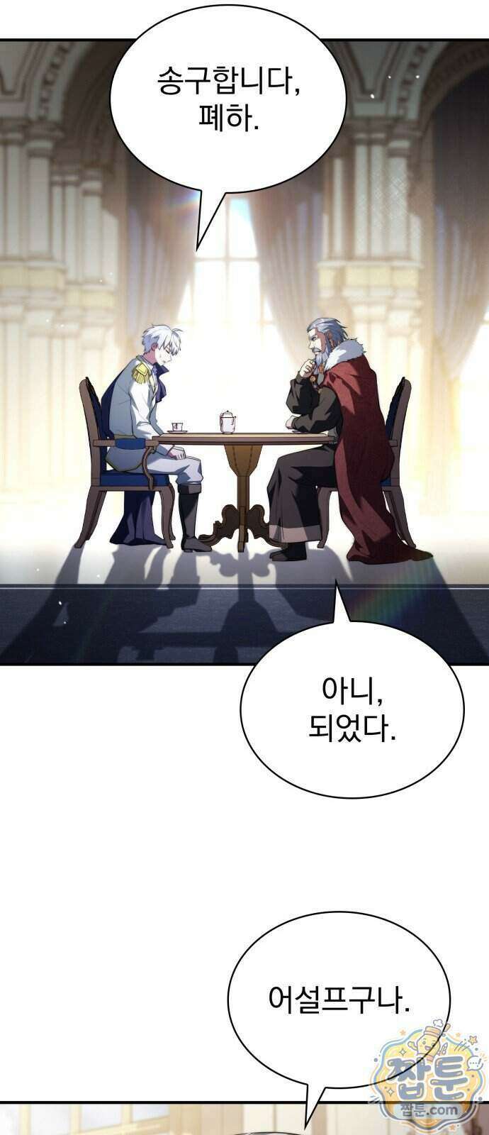 약 파는 황태자 120화 64