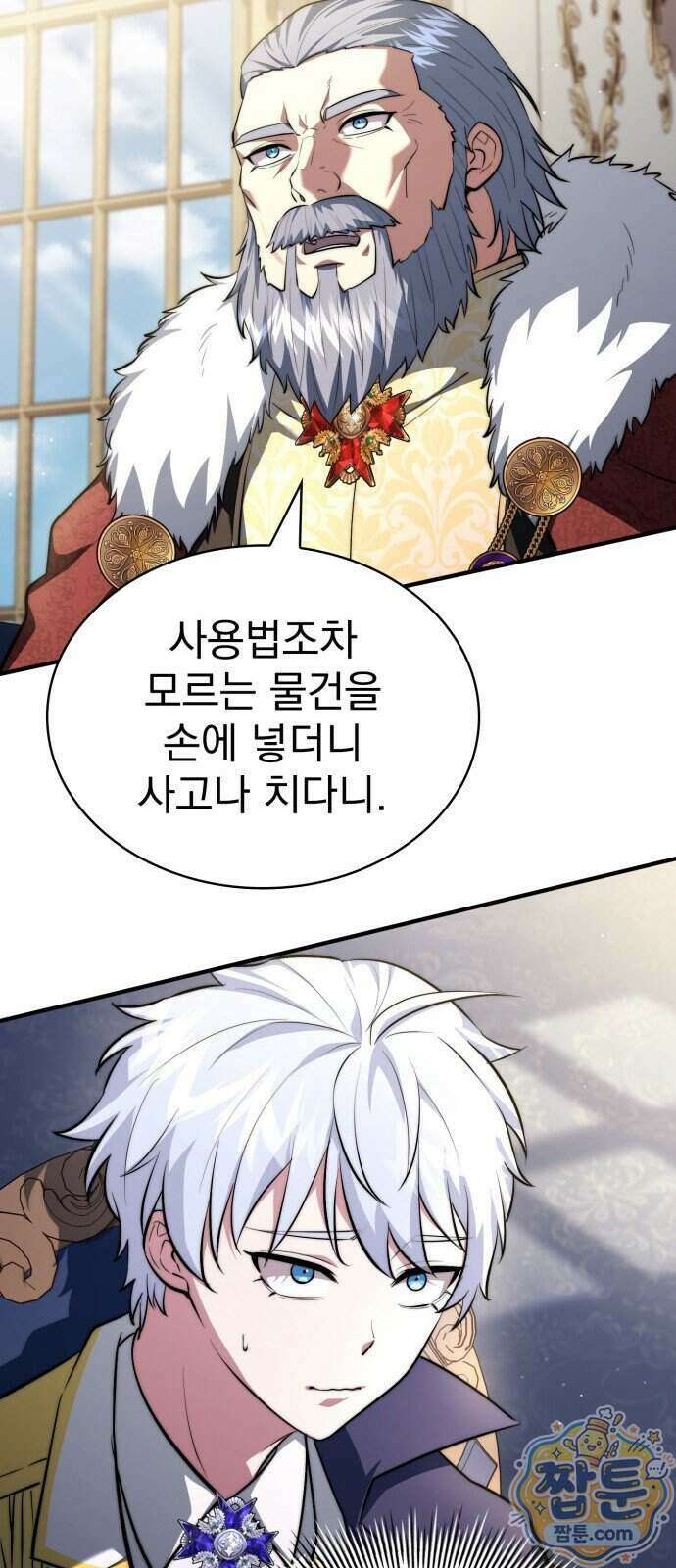 약 파는 황태자 120화 65