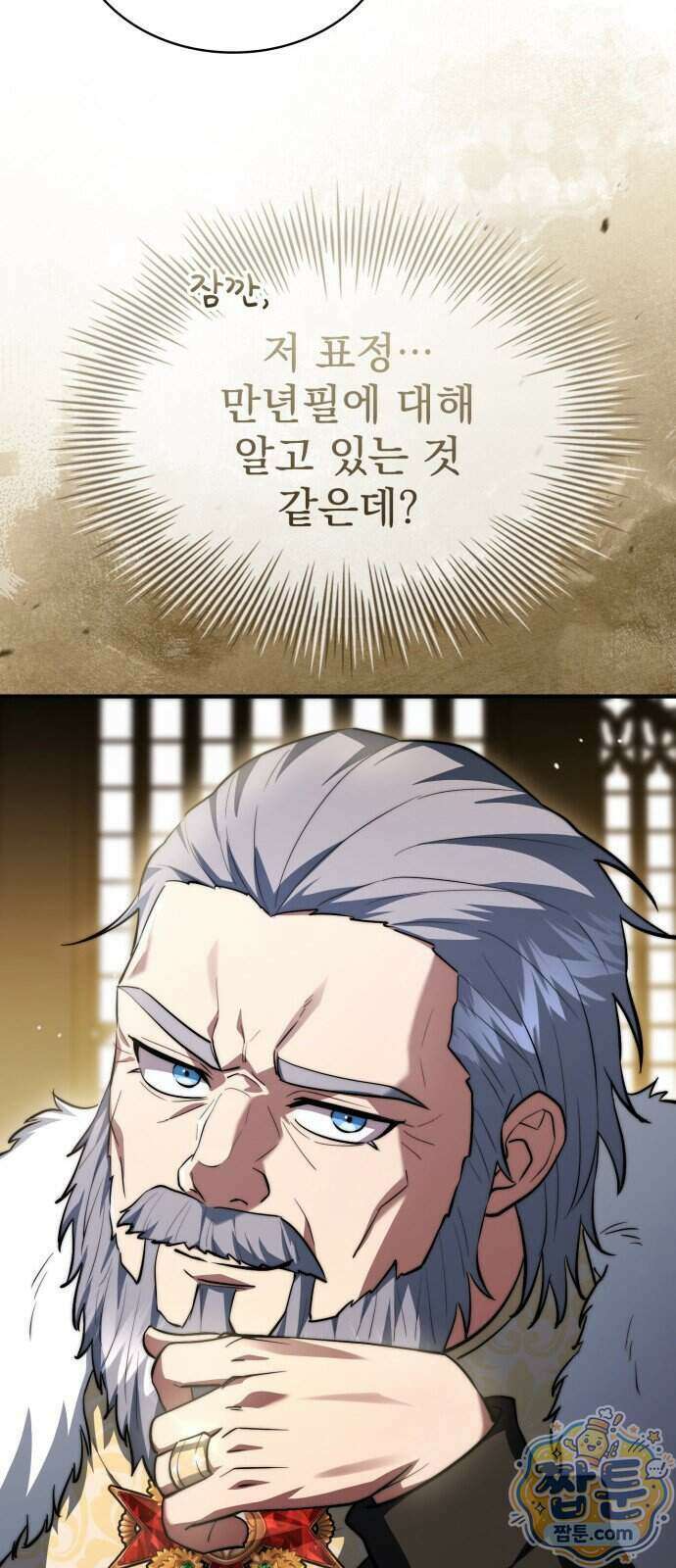 약 파는 황태자 120화 67
