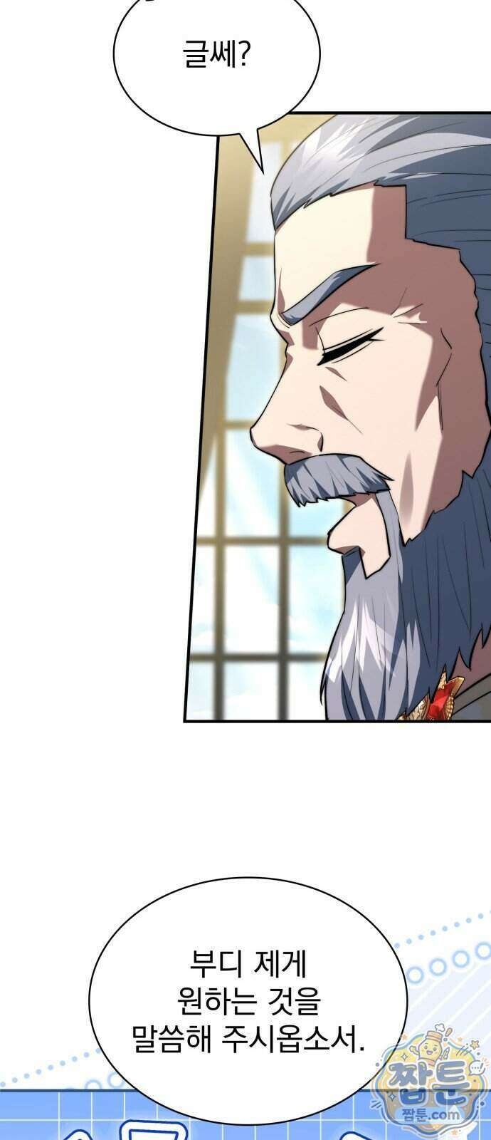 약 파는 황태자 120화 69