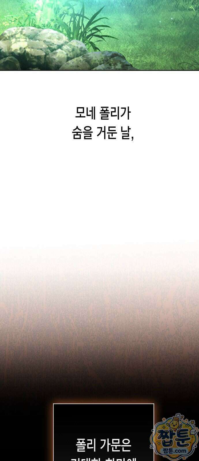 하루만 네가 되고 싶어 260화 7