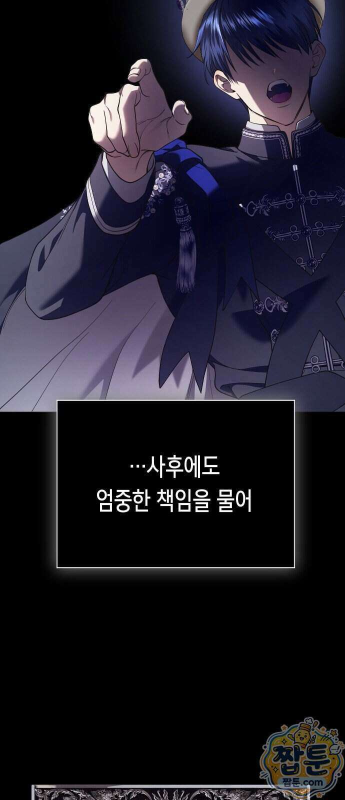 하루만 네가 되고 싶어 260화 10