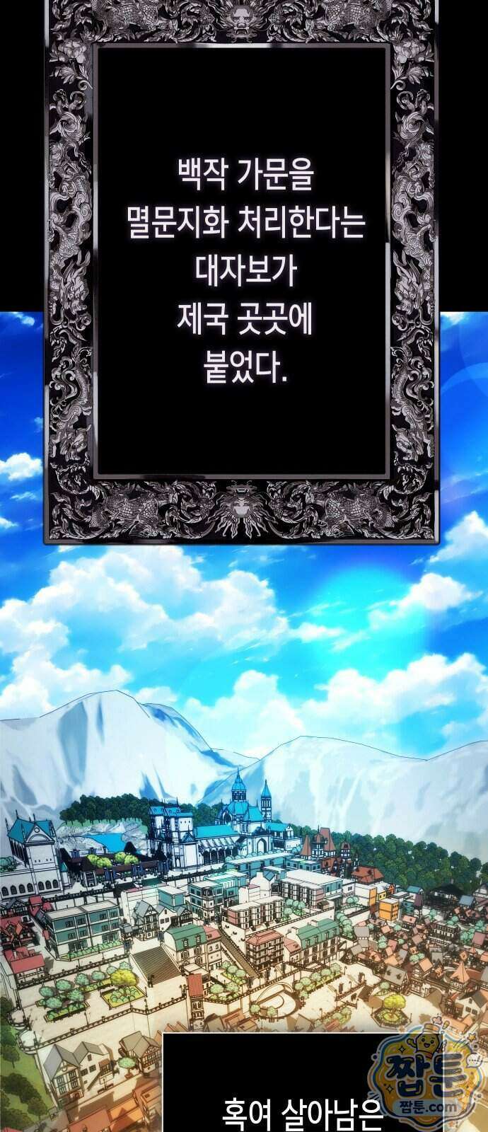 하루만 네가 되고 싶어 260화 11
