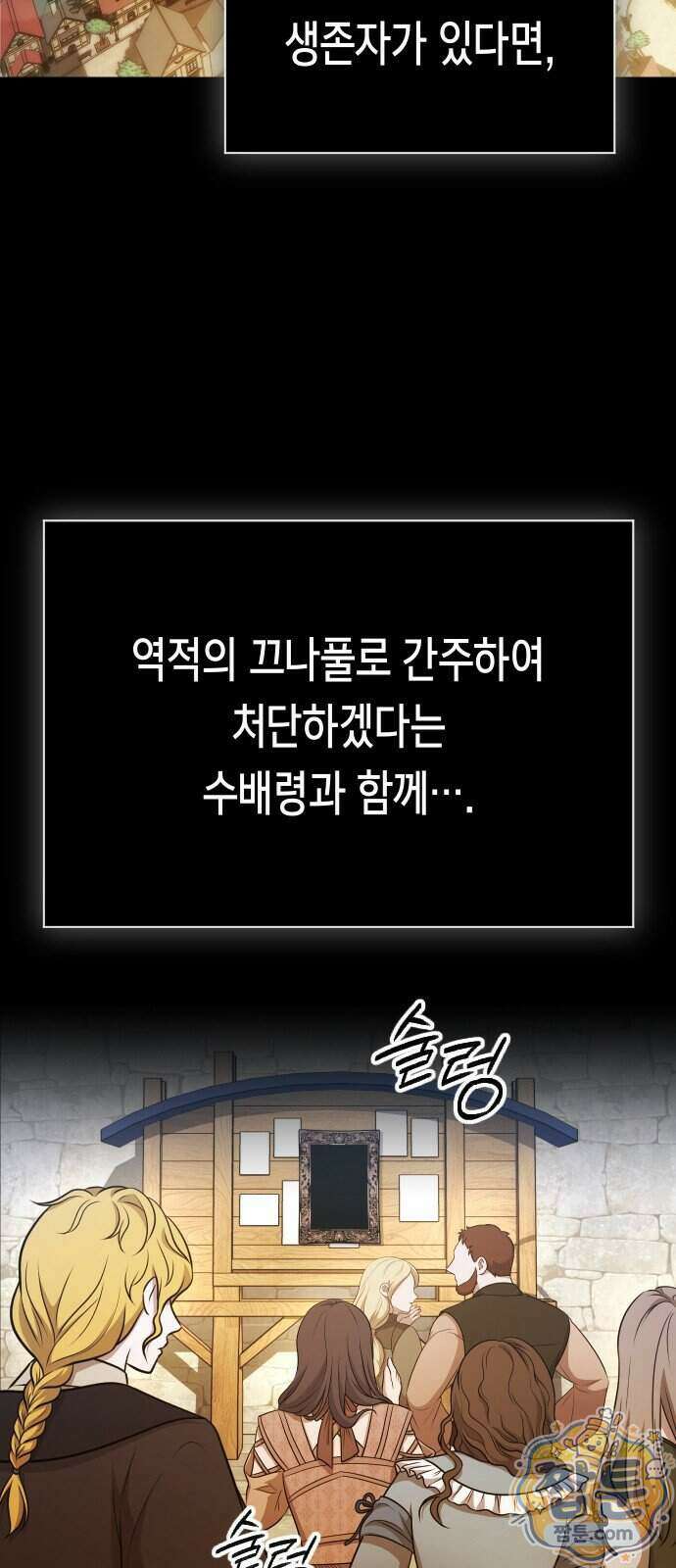 하루만 네가 되고 싶어 260화 12