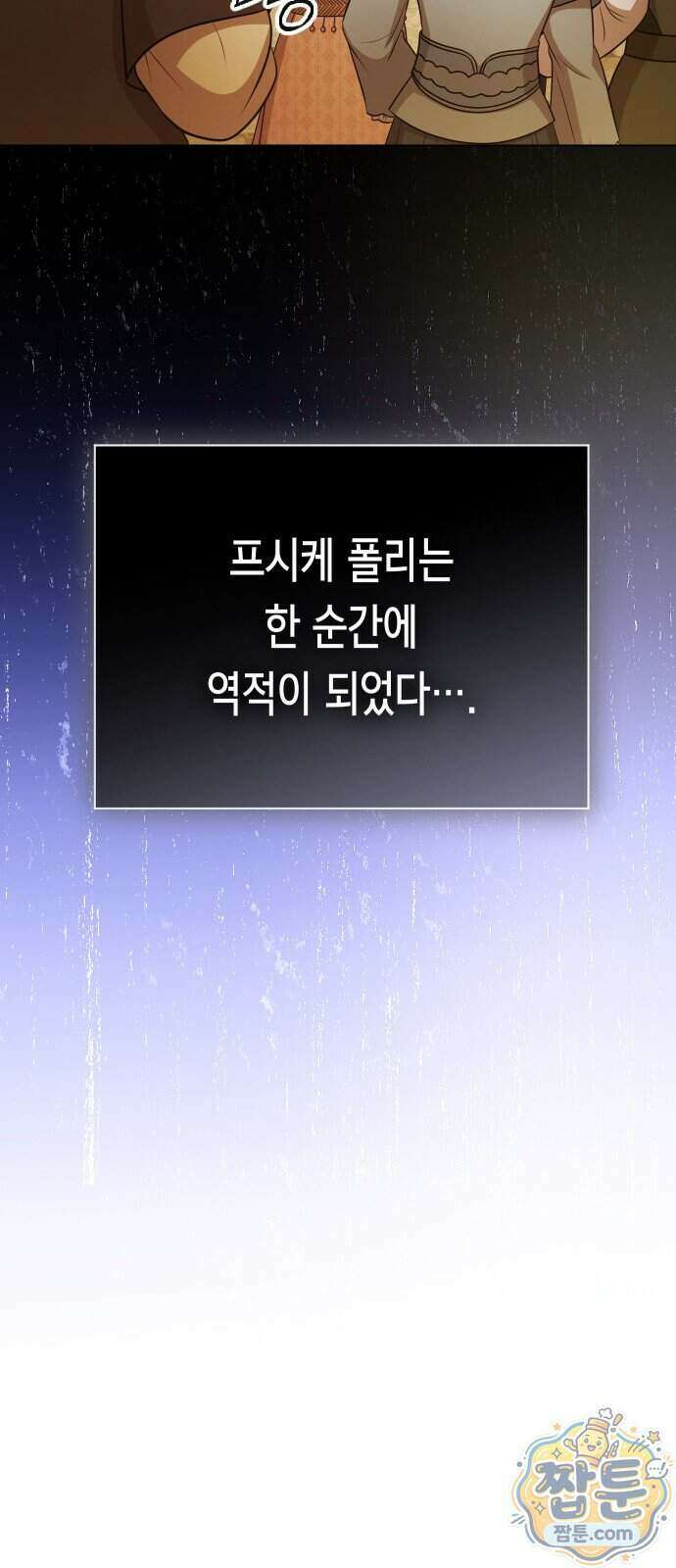 하루만 네가 되고 싶어 260화 13