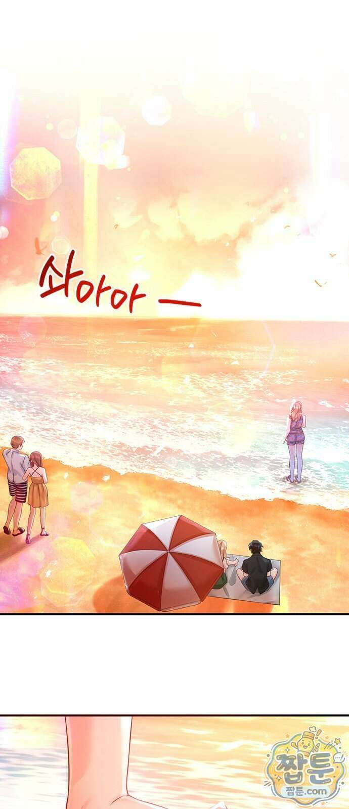 에투알의 비밀 9화 1