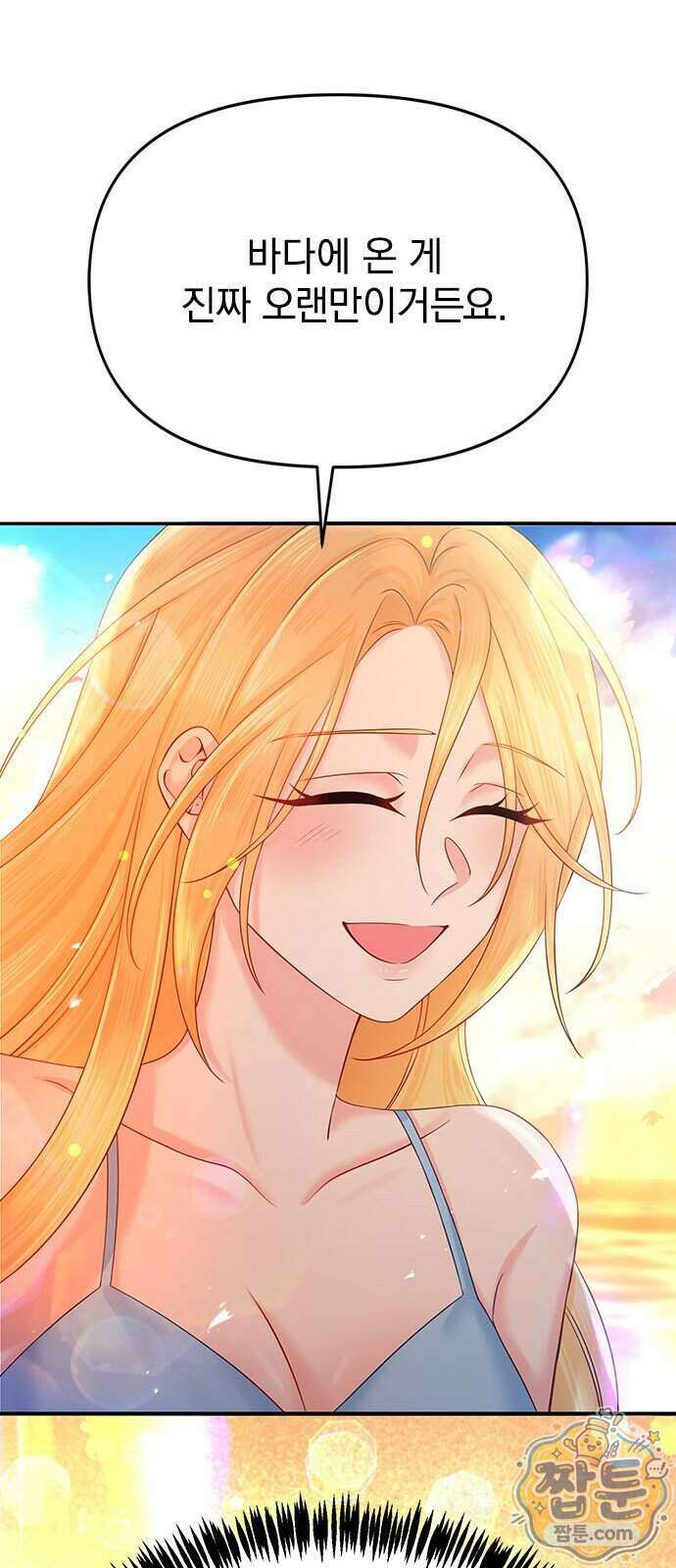 에투알의 비밀 9화 7