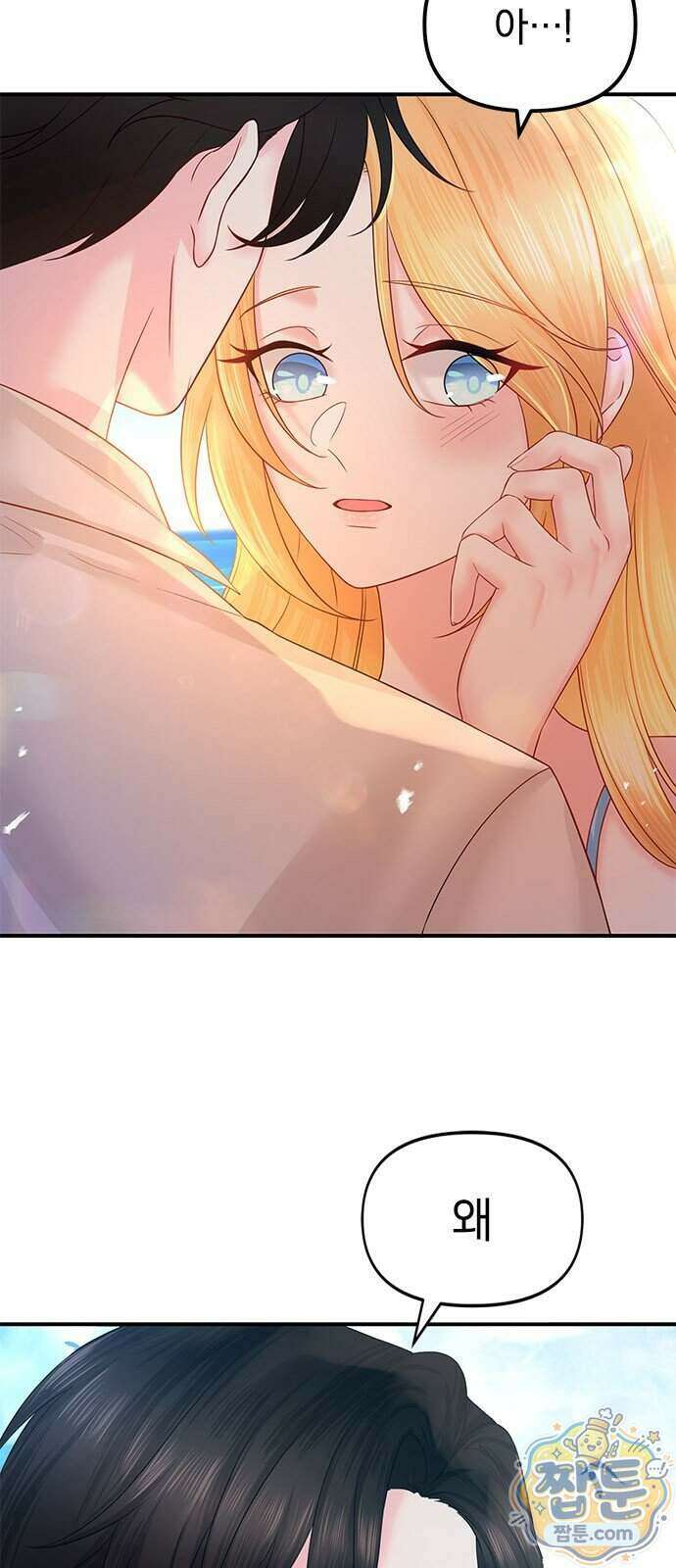 에투알의 비밀 9화 17