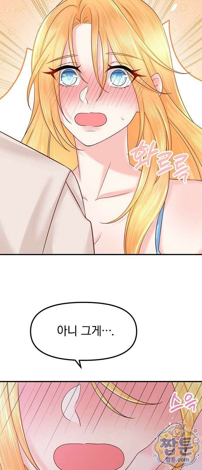 에투알의 비밀 9화 19