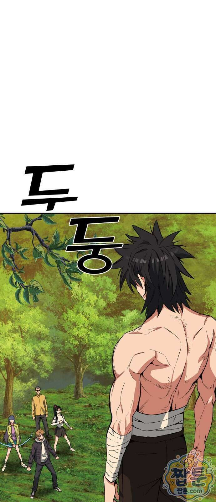 힐링사무소 20화 2