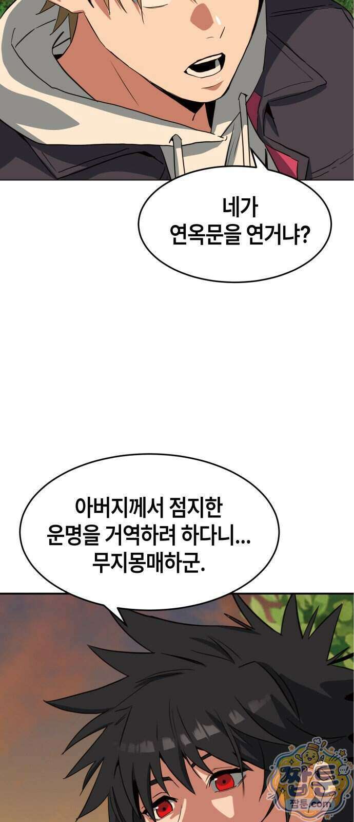 힐링사무소 20화 4