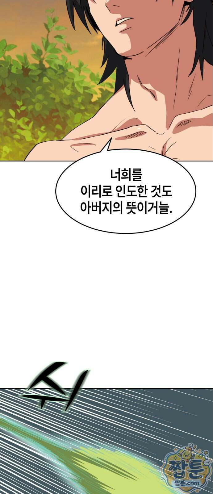 힐링사무소 20화 5