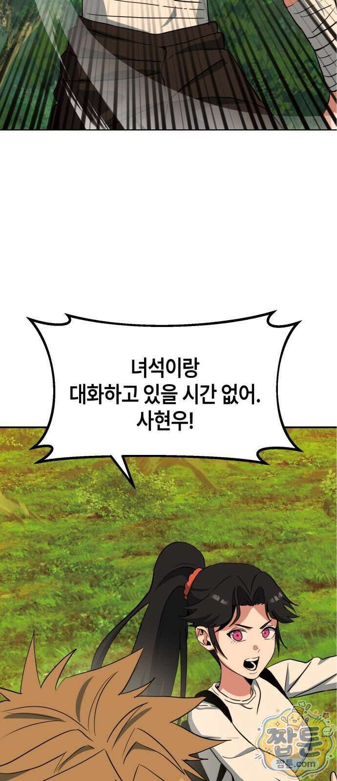 힐링사무소 20화 7