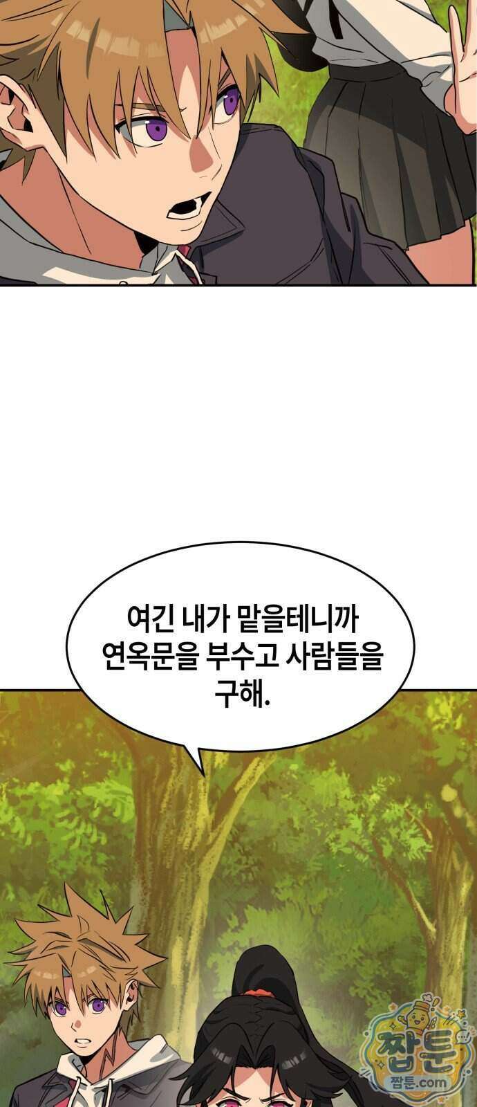 힐링사무소 20화 8