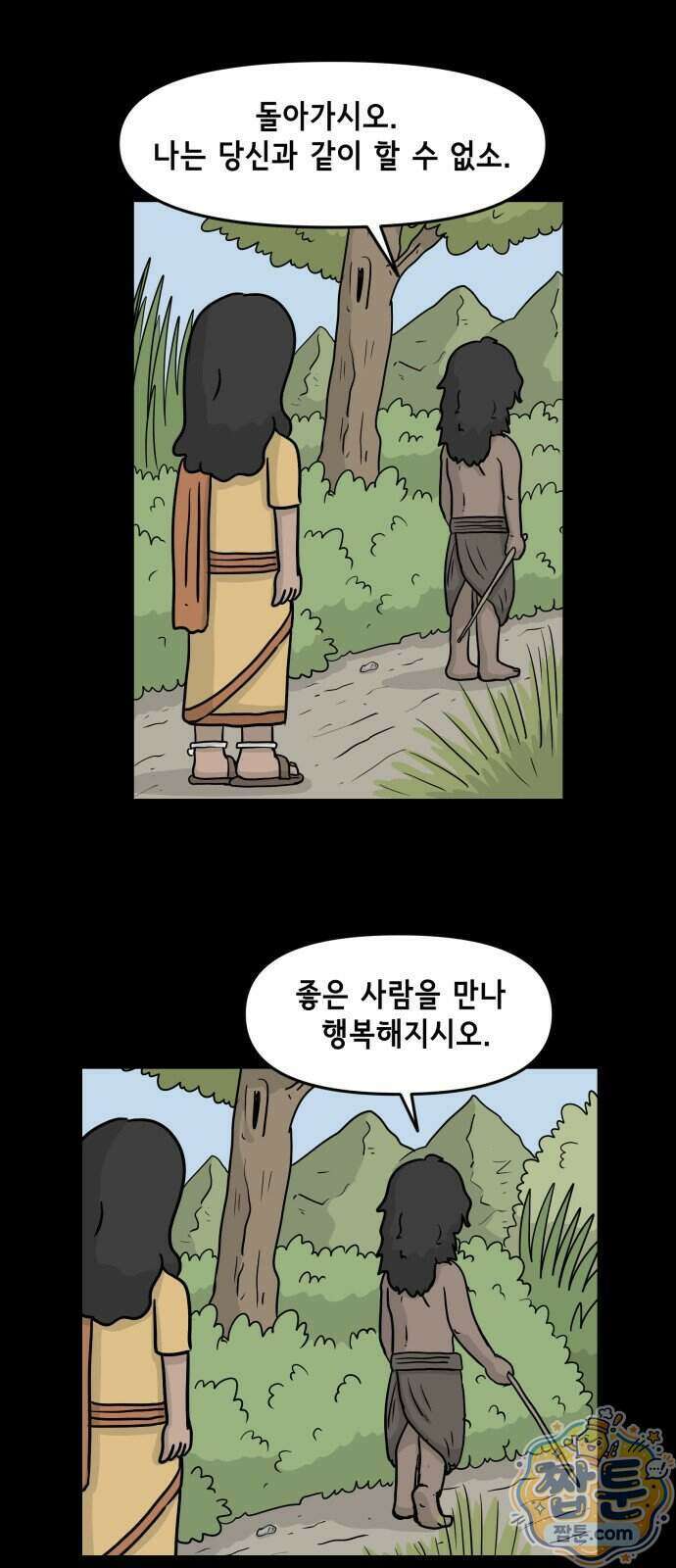 죽어 천국에 가다 109화 1