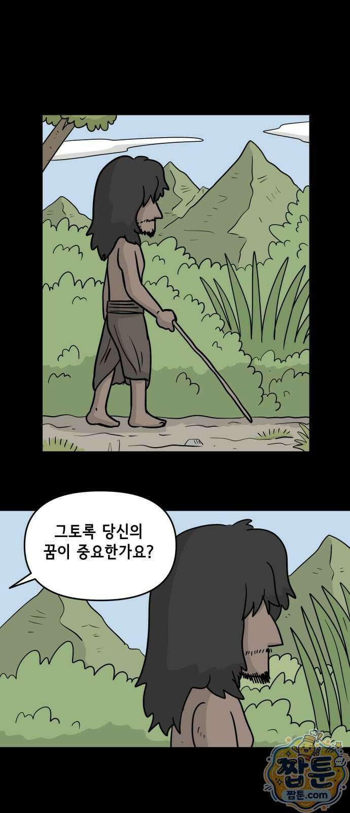 죽어 천국에 가다 109화 2