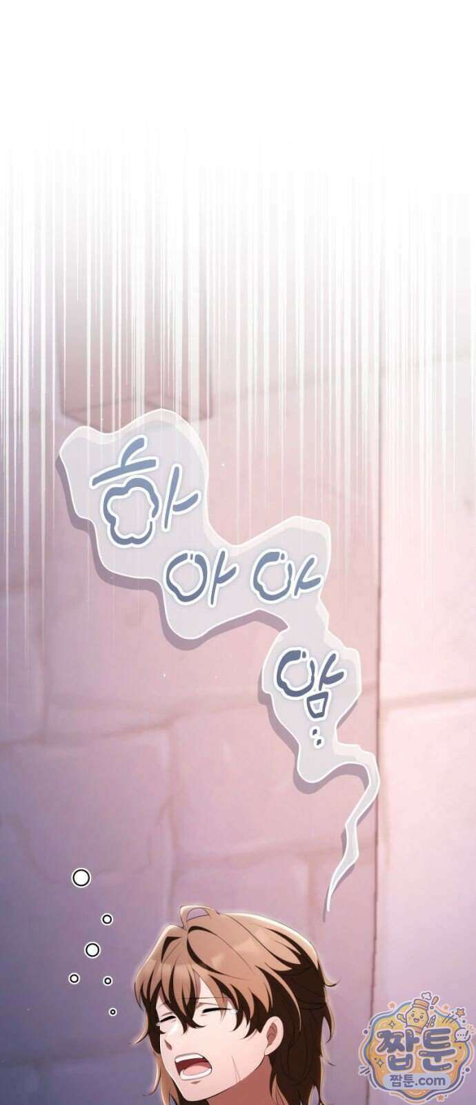 야만의 청혼 92화 1