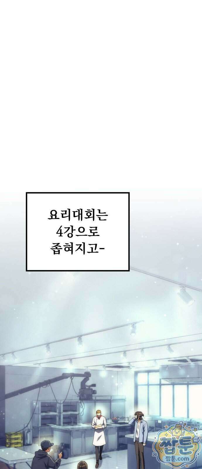풍요의 여신과 천재 망나니 사도님 048화 1
