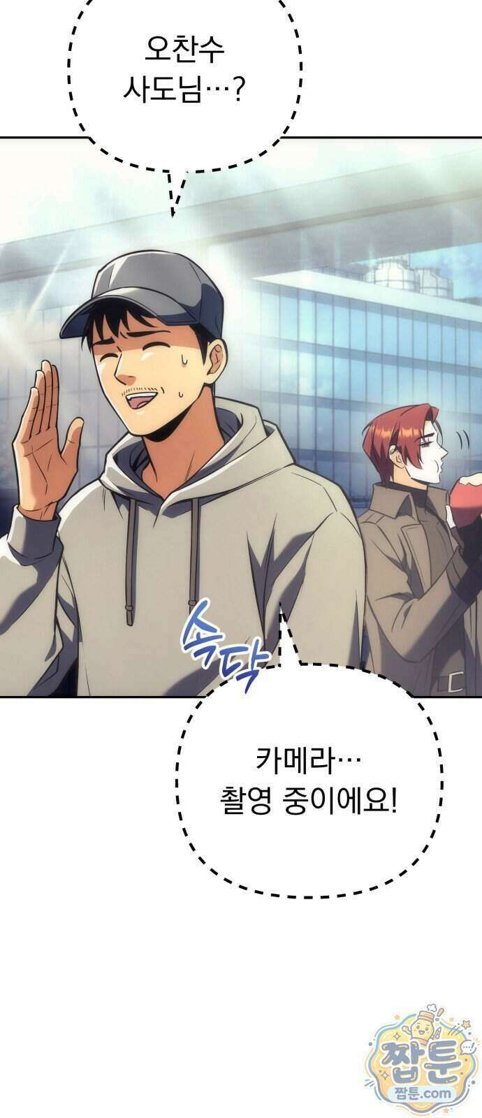 풍요의 여신과 천재 망나니 사도님 048화 10