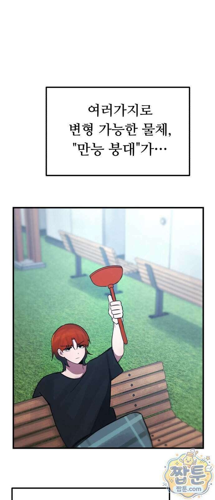 괴이현상 하나 21화 6