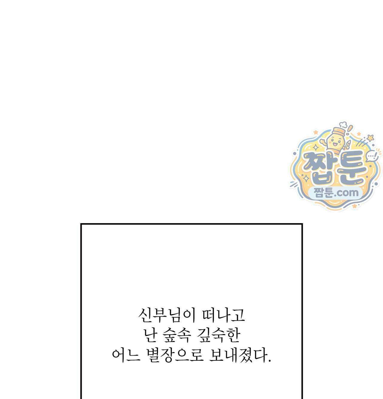 성처리 노예 수녀 10화 1