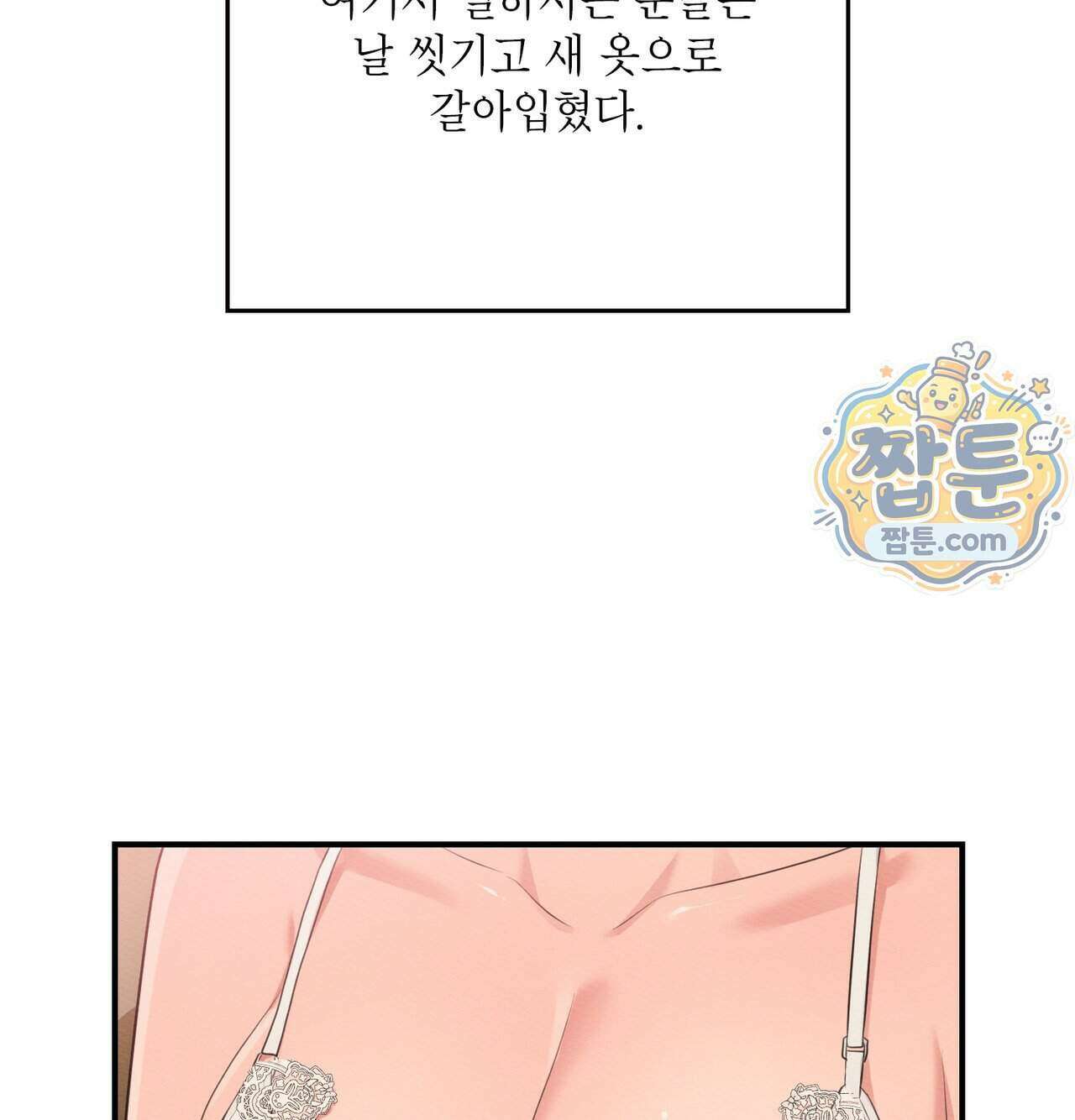 성처리 노예 수녀 10화 4