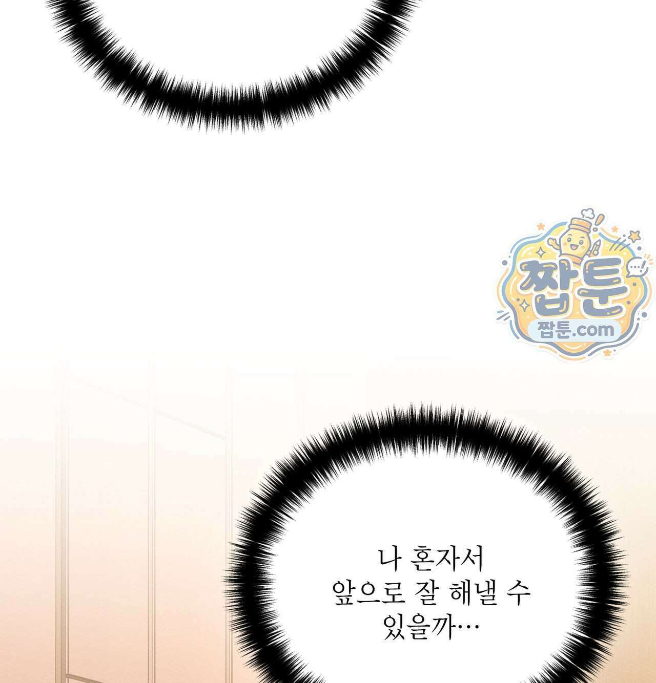성처리 노예 수녀 10화 6